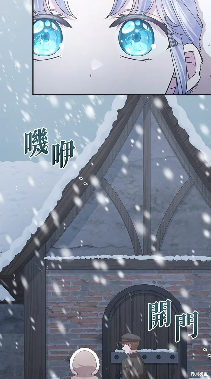 後院盛開的紫羅蘭,第33話,第50张