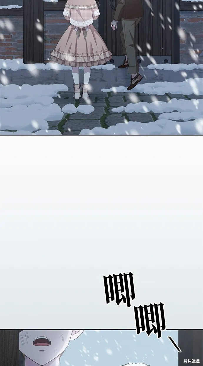 後院盛開的紫羅蘭,第33話,第51张