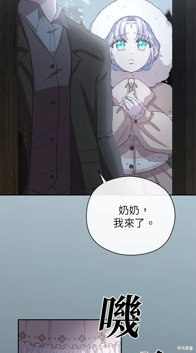 後院盛開的紫羅蘭,第33話,第52张