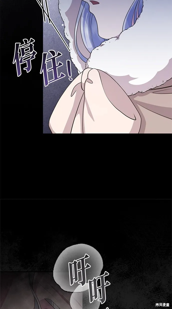 後院盛開的紫羅蘭,第33話,第54张