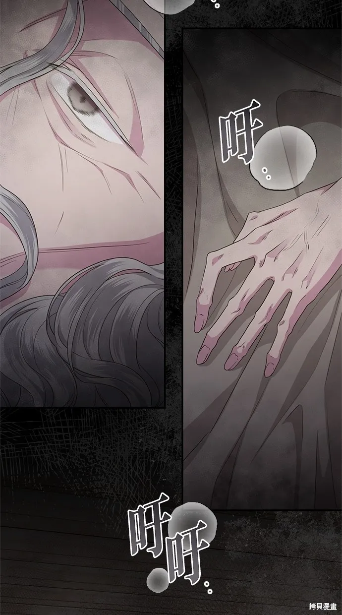 後院盛開的紫羅蘭,第33話,第55张