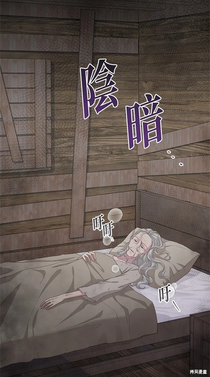 後院盛開的紫羅蘭,第33話,第56张