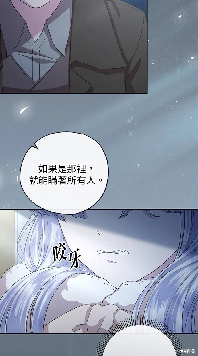 後院盛開的紫羅蘭,第33話,第6张