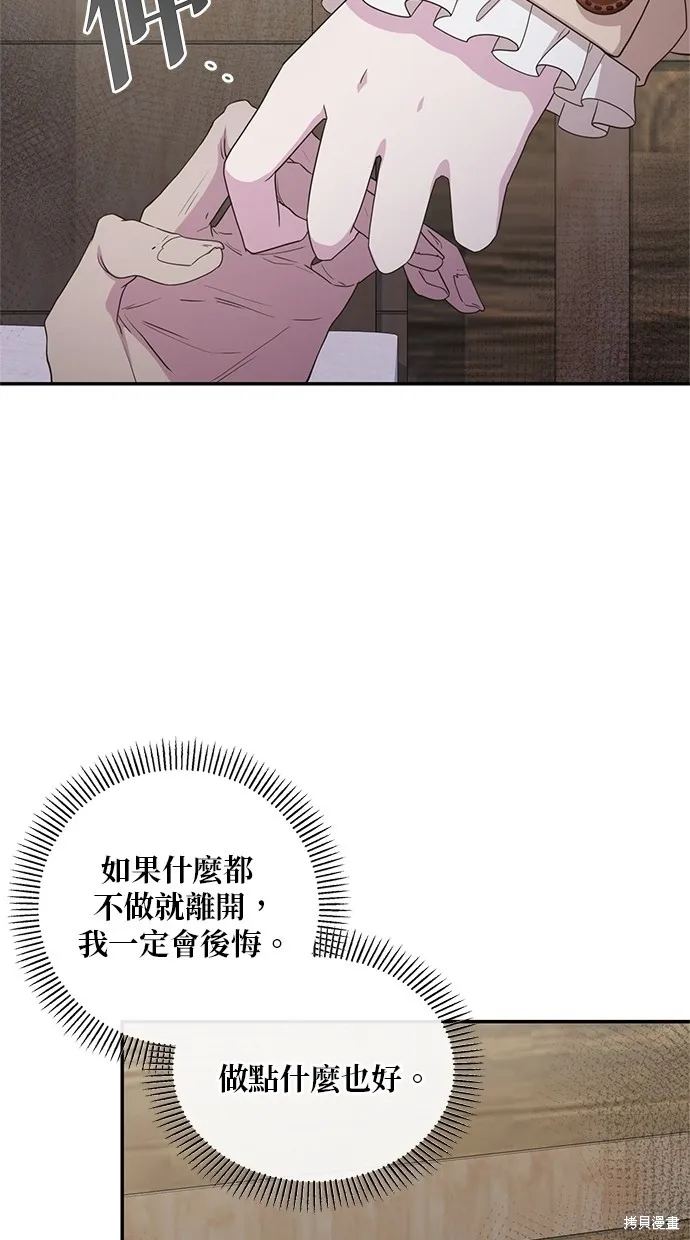 後院盛開的紫羅蘭,第33話,第61张