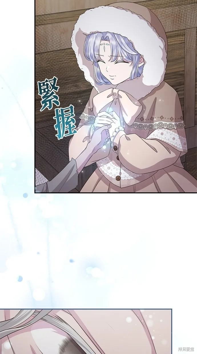 後院盛開的紫羅蘭,第33話,第62张