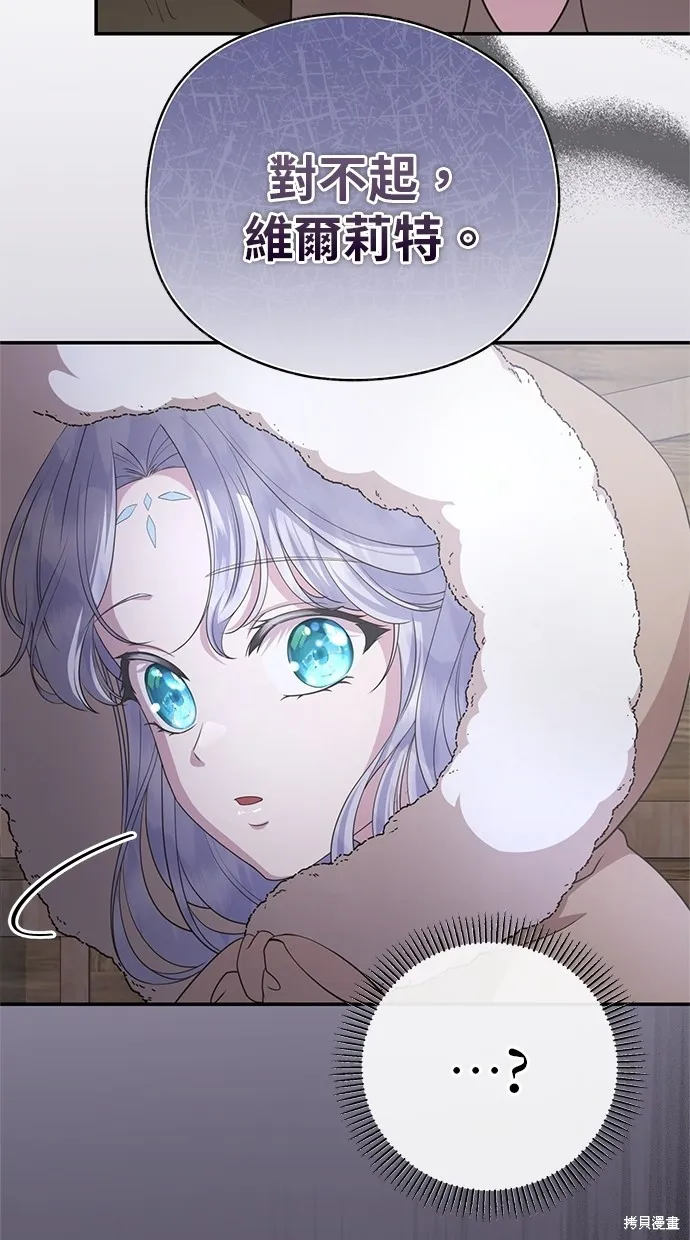 後院盛開的紫羅蘭,第33話,第65张