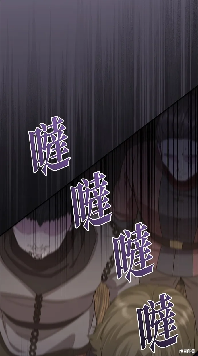 後院盛開的紫羅蘭,第33話,第66张