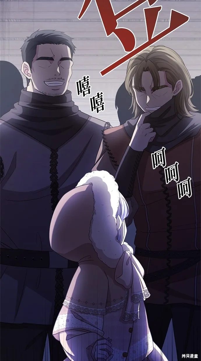 後院盛開的紫羅蘭,第33話,第68张