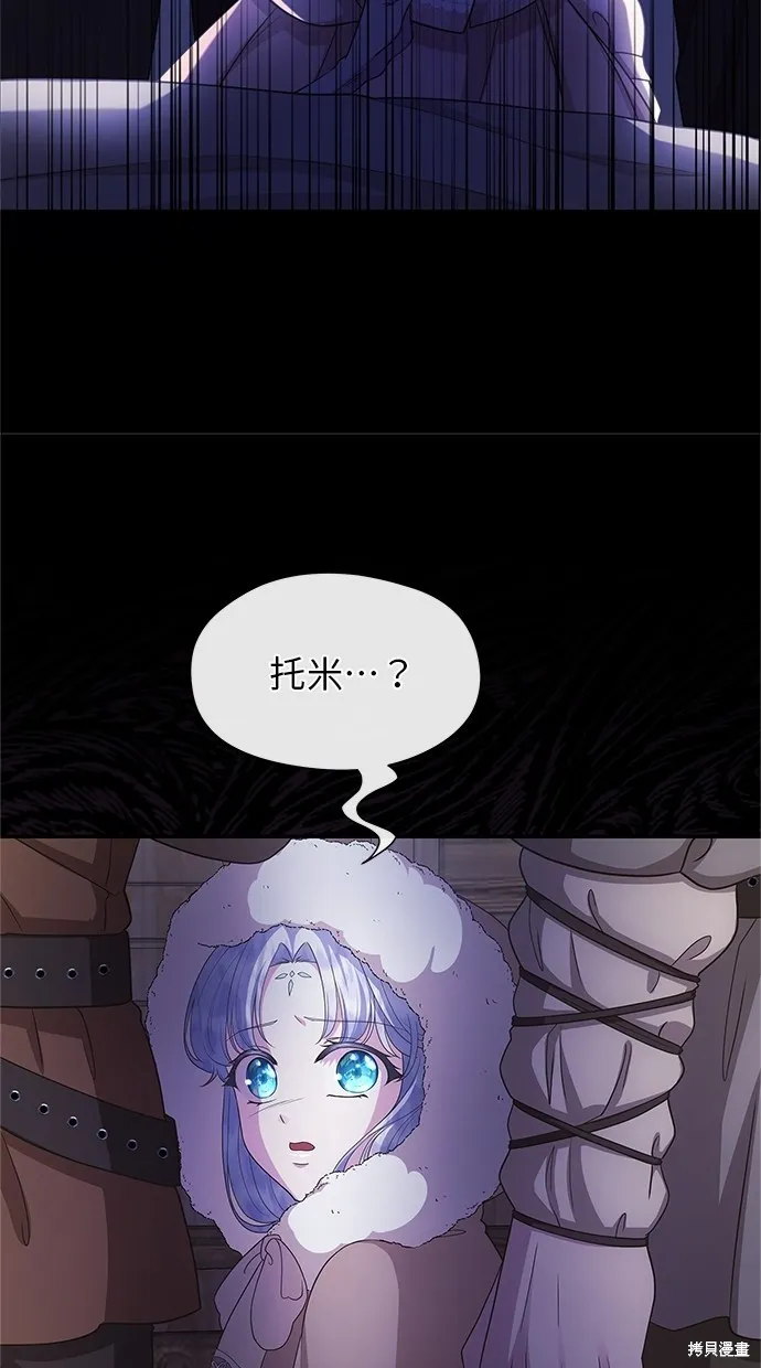後院盛開的紫羅蘭,第33話,第69张