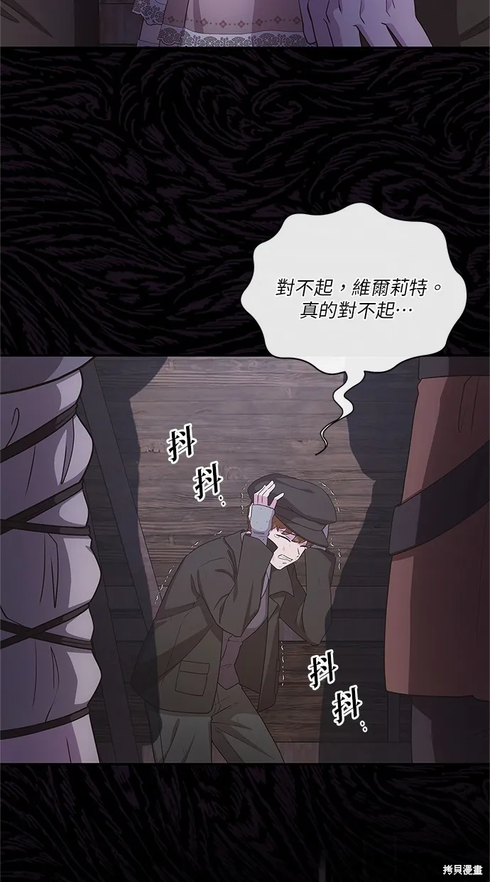 後院盛開的紫羅蘭,第33話,第70张