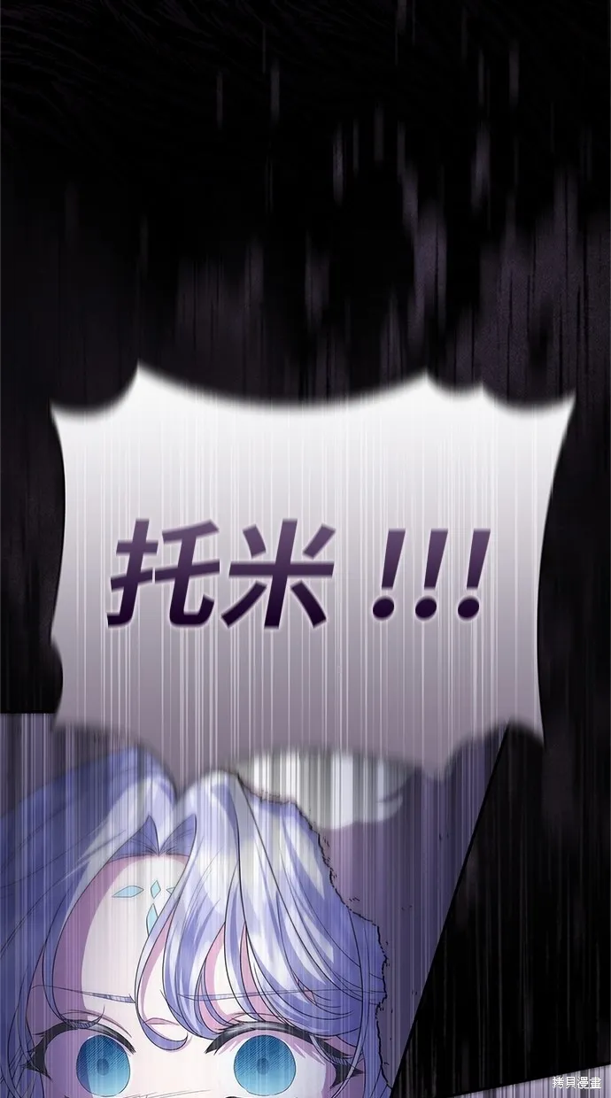 後院盛開的紫羅蘭,第33話,第71张