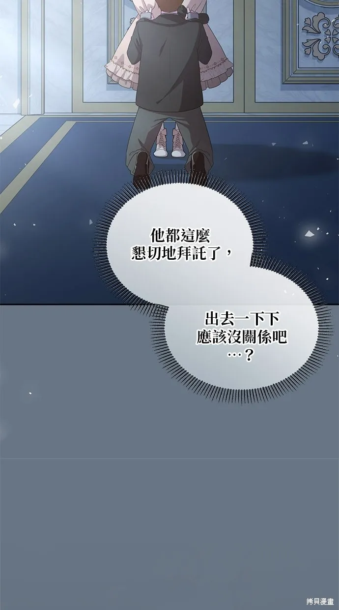 後院盛開的紫羅蘭,第33話,第8张