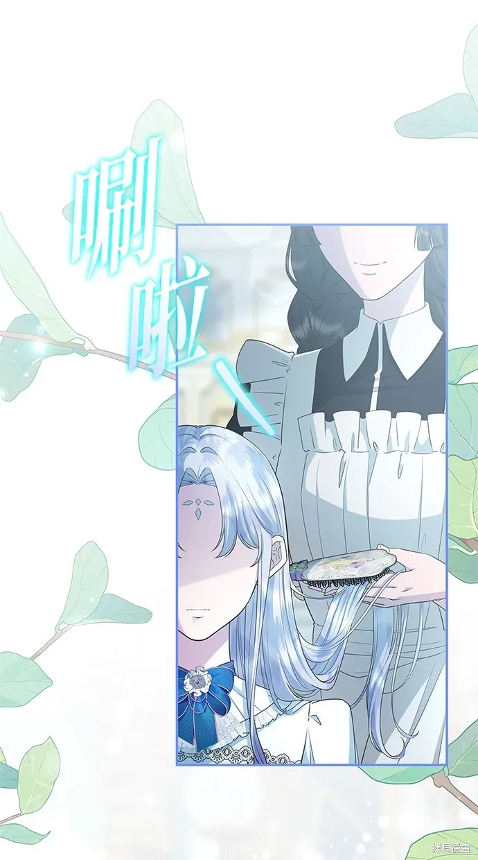 後院盛開的紫羅蘭,第50話,第1张