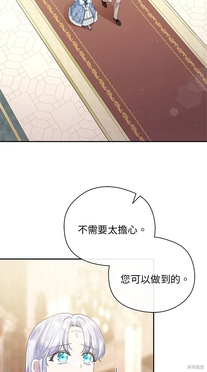 後院盛開的紫羅蘭,第50話,第11张