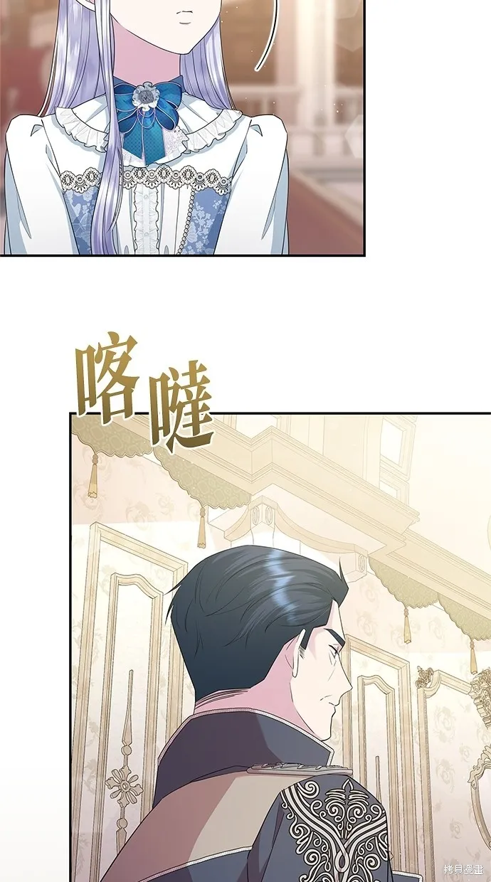 後院盛開的紫羅蘭,第50話,第12张