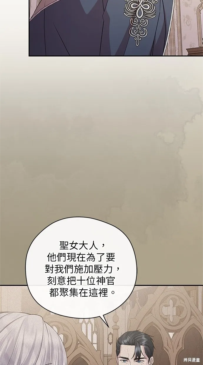 後院盛開的紫羅蘭,第50話,第13张