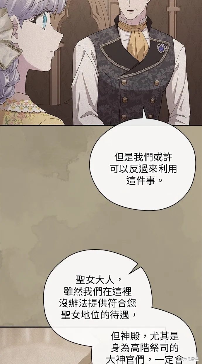 後院盛開的紫羅蘭,第50話,第14张