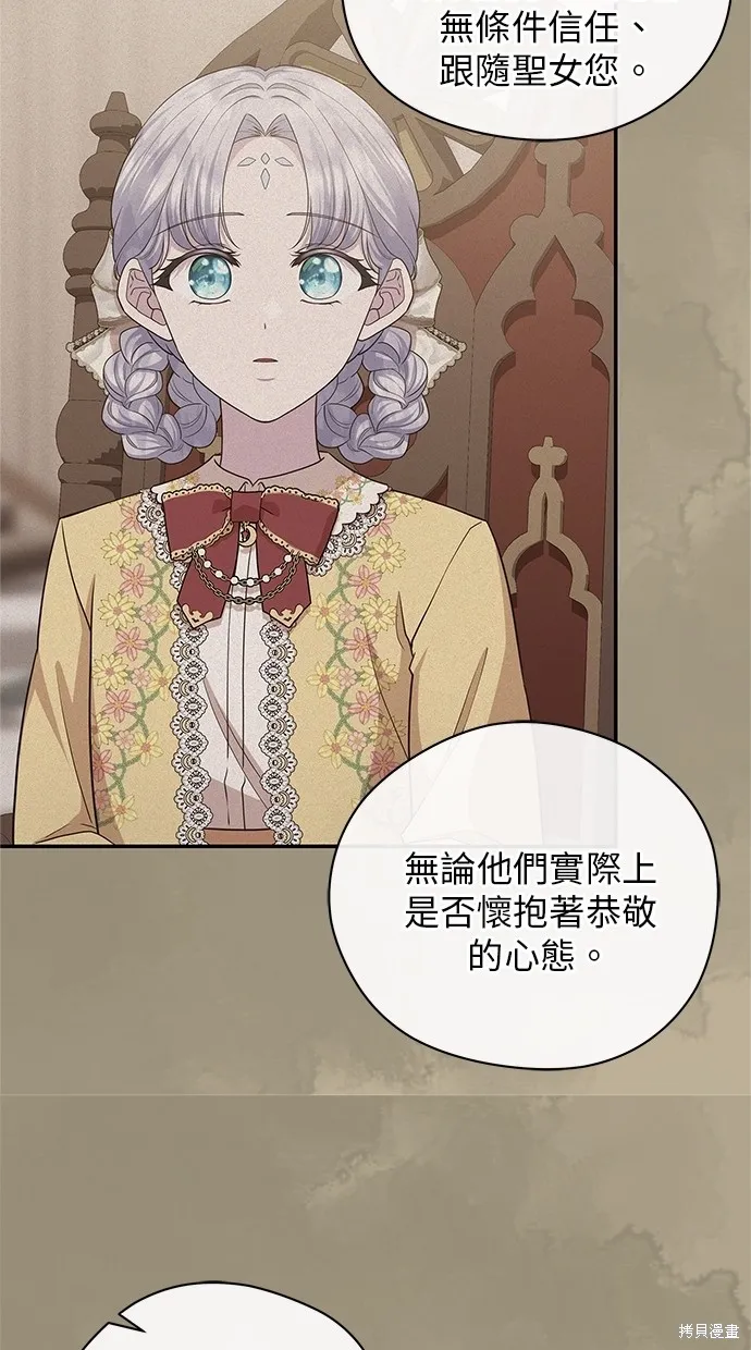 後院盛開的紫羅蘭,第50話,第15张