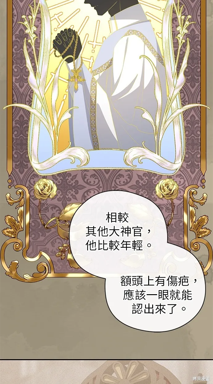 後院盛開的紫羅蘭,第50話,第18张