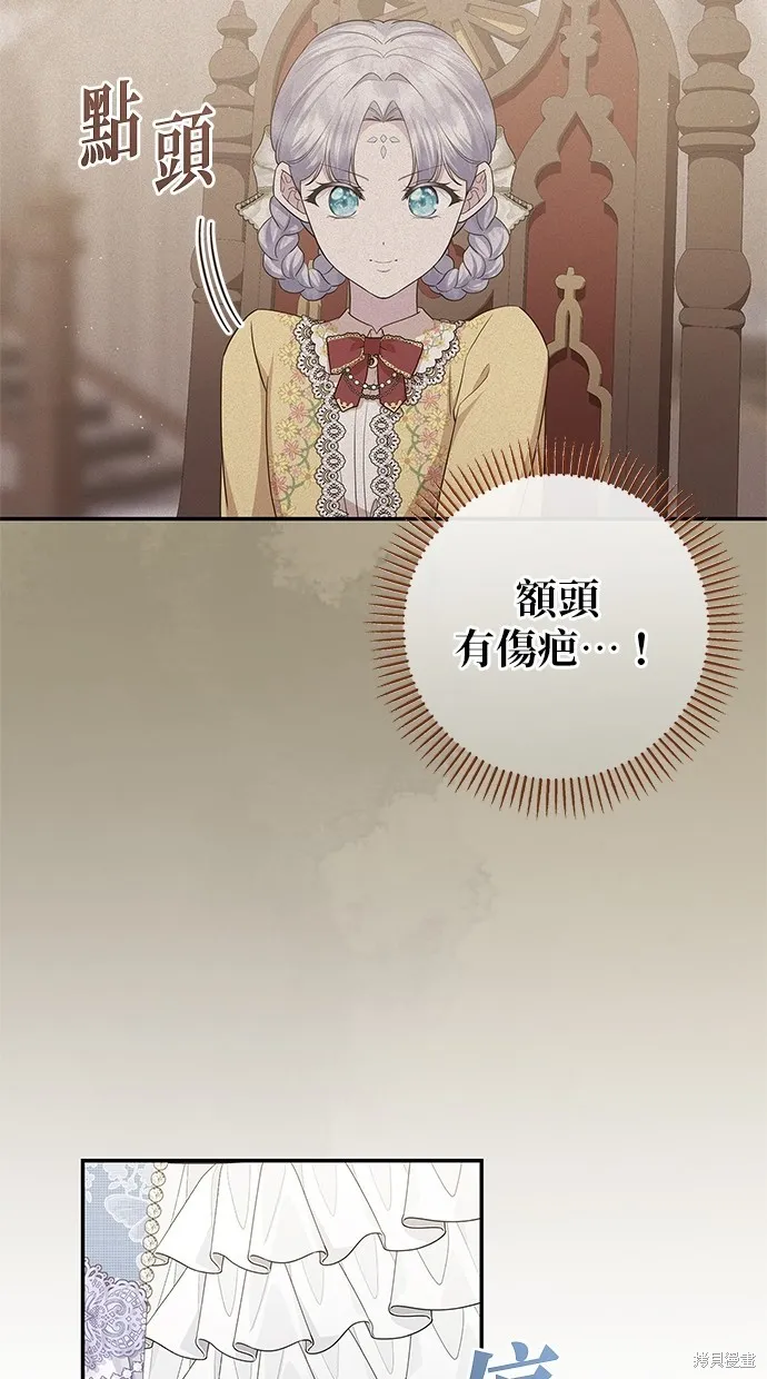 後院盛開的紫羅蘭,第50話,第19张