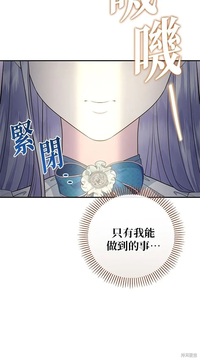 後院盛開的紫羅蘭,第50話,第22张