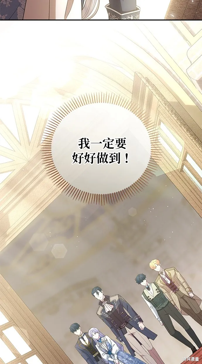 後院盛開的紫羅蘭,第50話,第24张