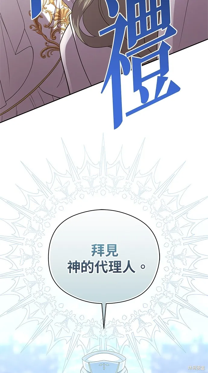 後院盛開的紫羅蘭,第50話,第26张