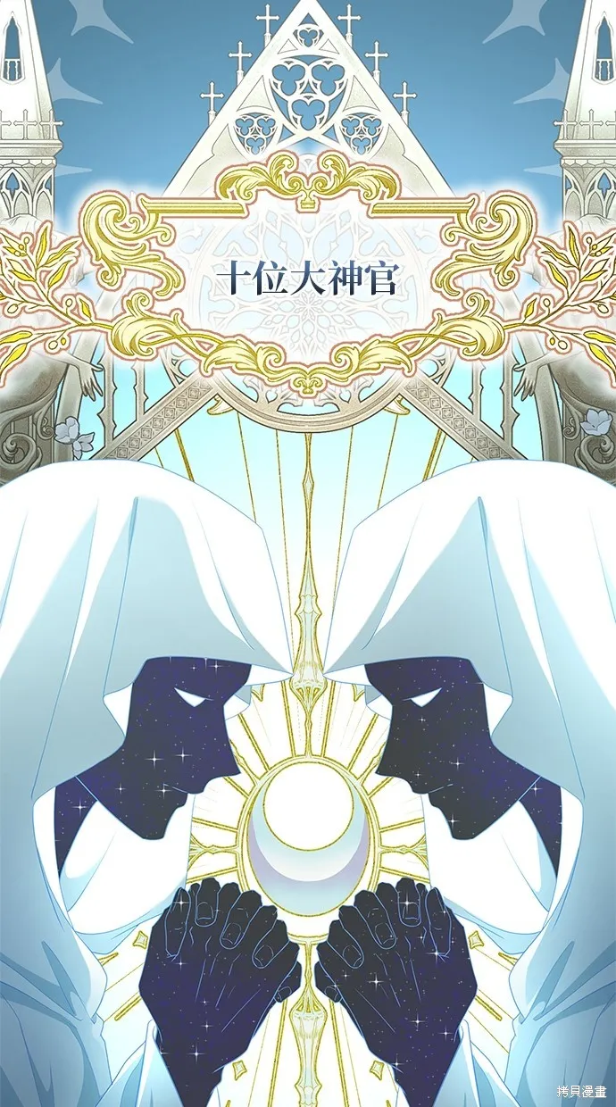 後院盛開的紫羅蘭,第50話,第3张