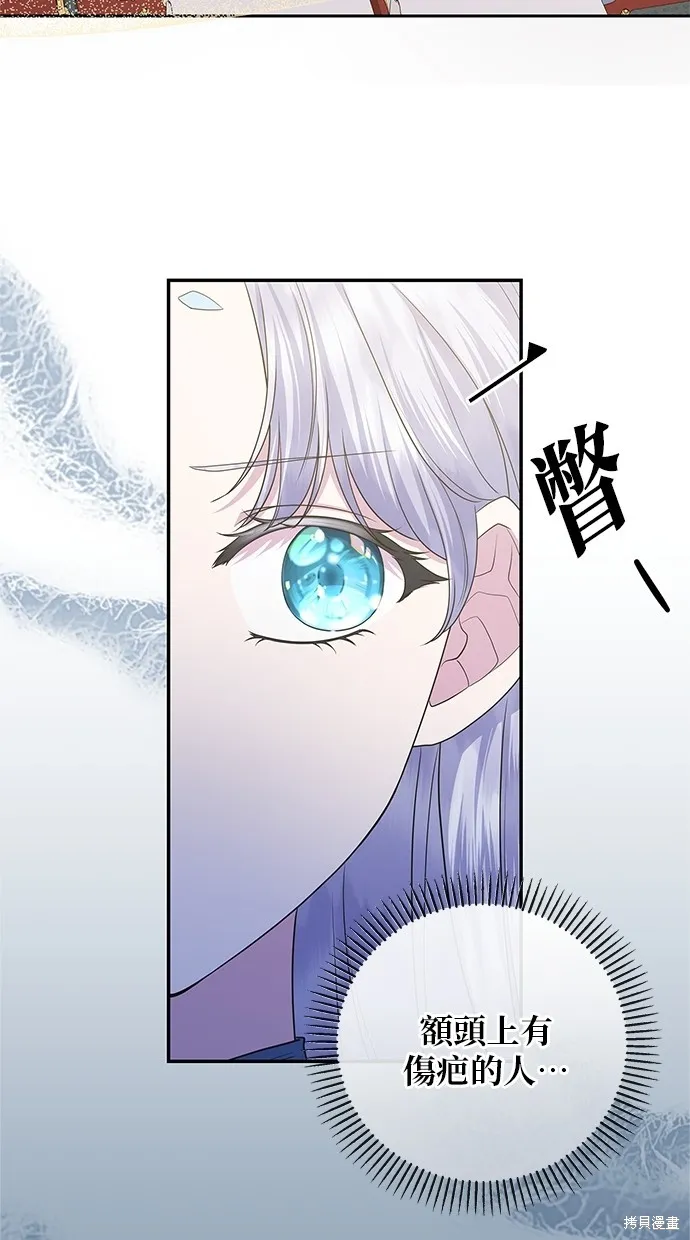 後院盛開的紫羅蘭,第50話,第30张