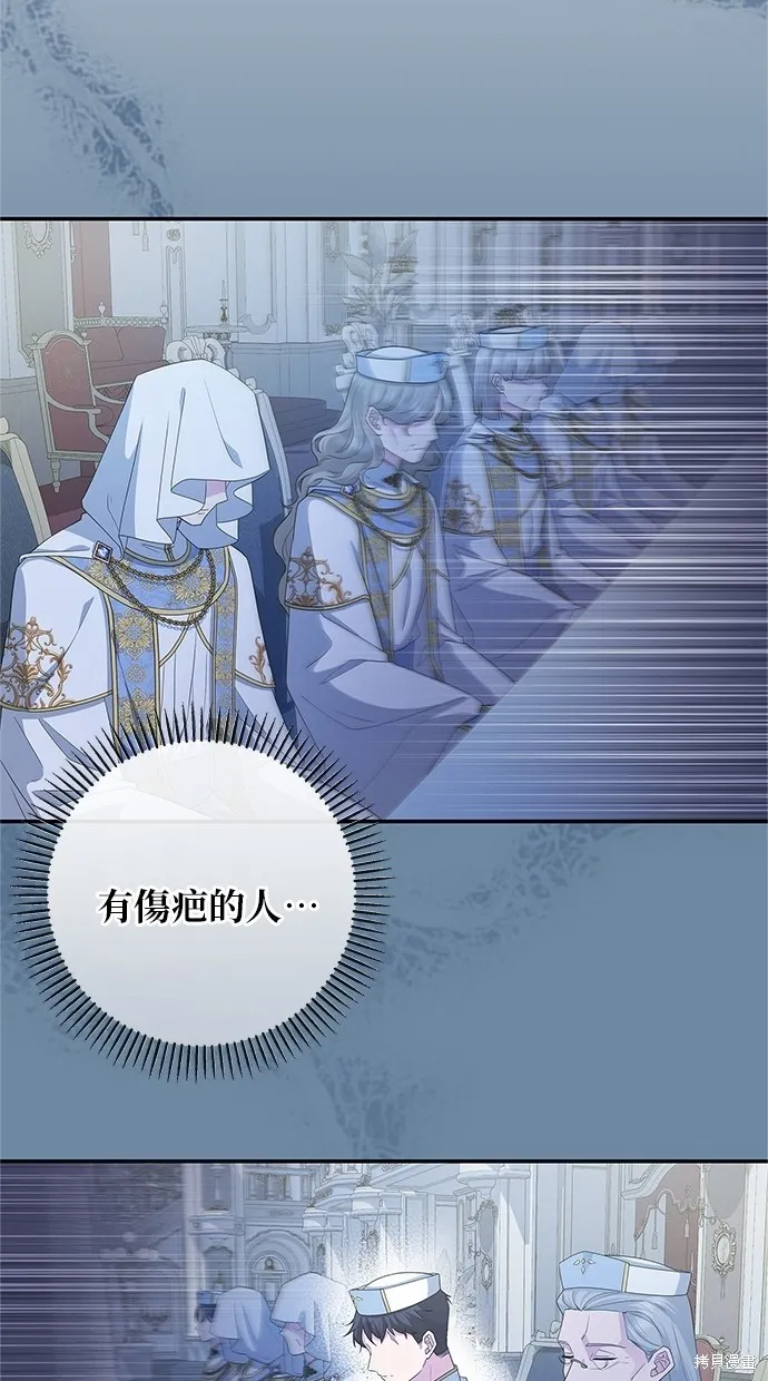 後院盛開的紫羅蘭,第50話,第31张