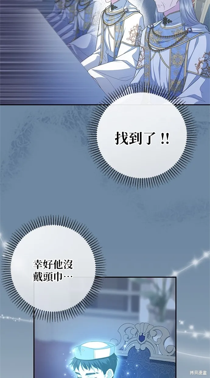 後院盛開的紫羅蘭,第50話,第32张
