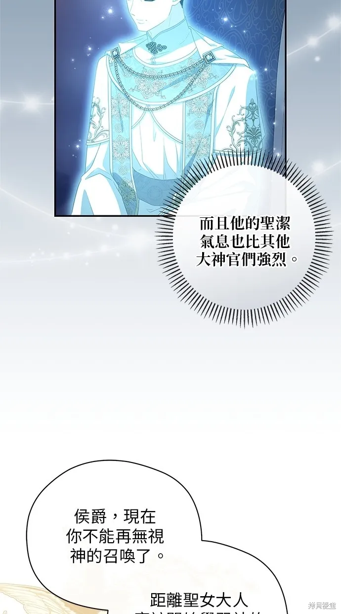 後院盛開的紫羅蘭,第50話,第33张