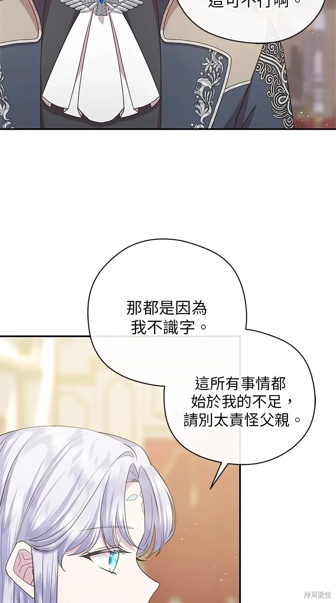 後院盛開的紫羅蘭,第50話,第36张