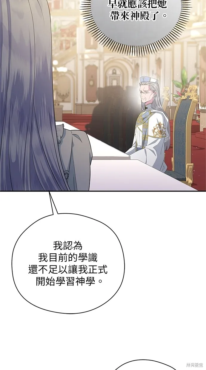後院盛開的紫羅蘭,第50話,第38张