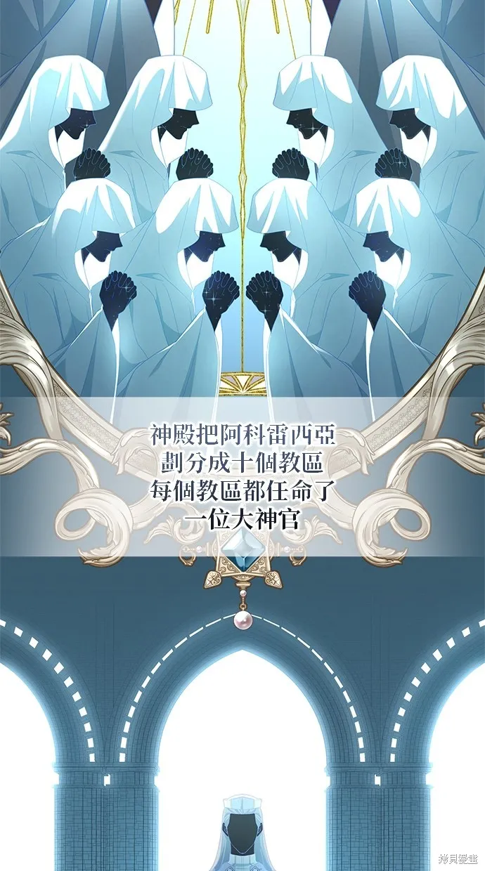 後院盛開的紫羅蘭,第50話,第4张