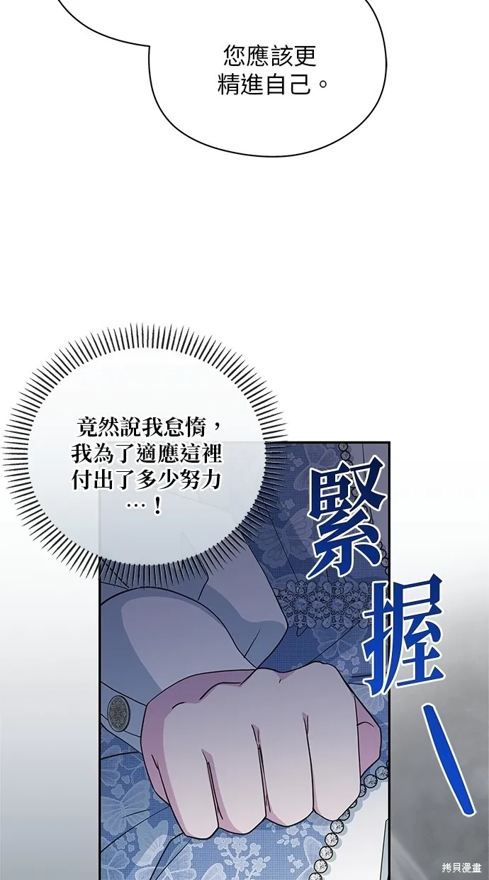 後院盛開的紫羅蘭,第50話,第40张