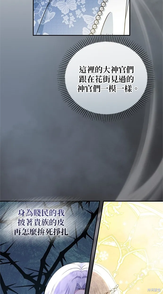 後院盛開的紫羅蘭,第50話,第41张
