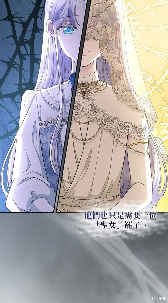 後院盛開的紫羅蘭,第50話,第42张