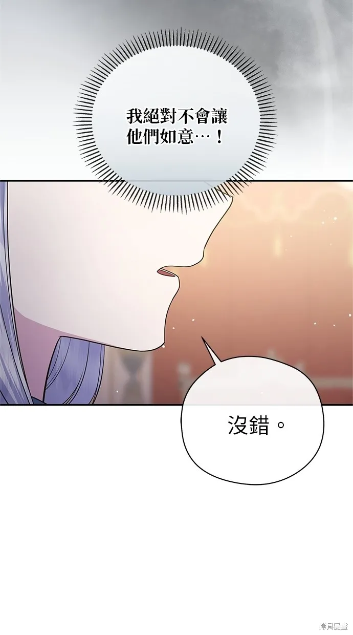 後院盛開的紫羅蘭,第50話,第43张