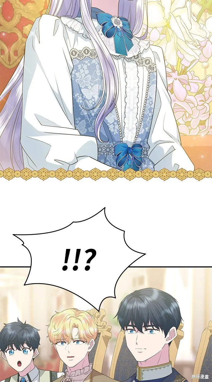 後院盛開的紫羅蘭,第50話,第46张