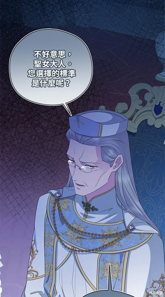 後院盛開的紫羅蘭,第50話,第48张