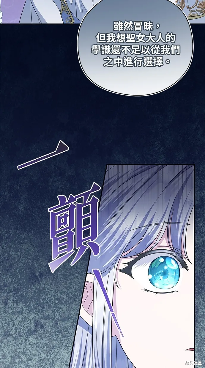 後院盛開的紫羅蘭,第50話,第49张