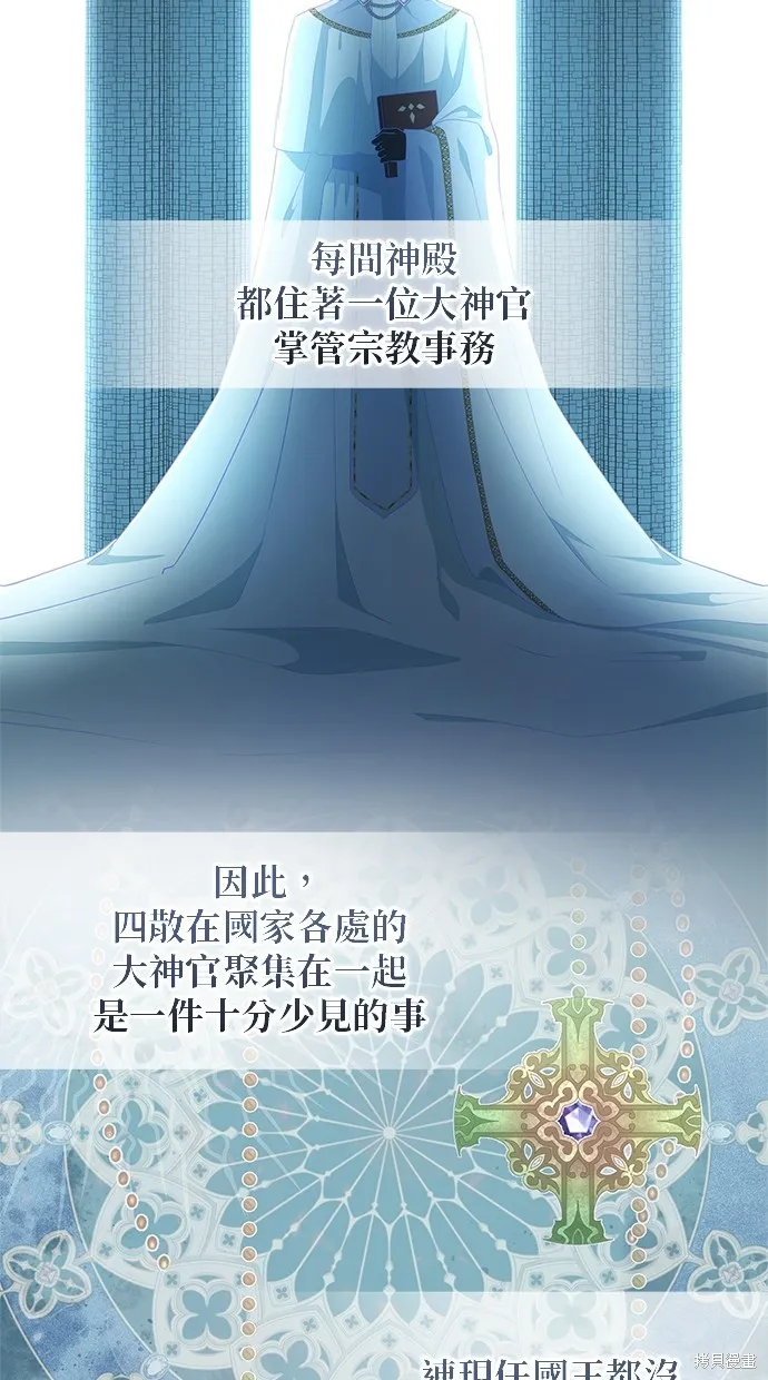 後院盛開的紫羅蘭,第50話,第5张