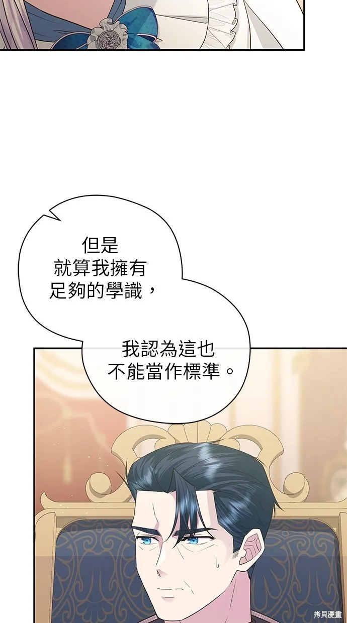 後院盛開的紫羅蘭,第50話,第54张