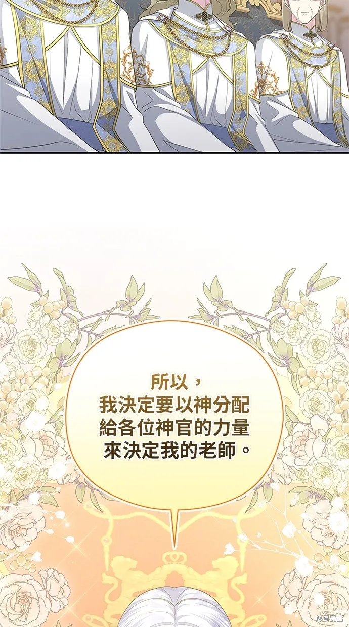 後院盛開的紫羅蘭,第50話,第56张