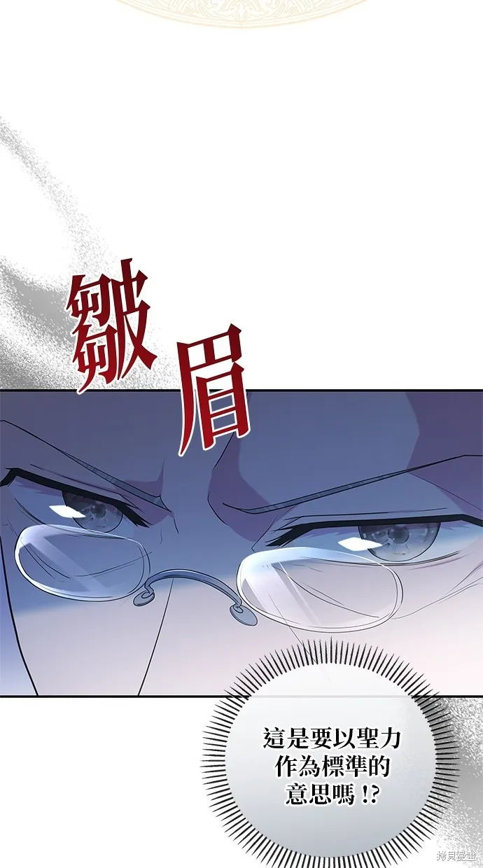 後院盛開的紫羅蘭,第50話,第58张