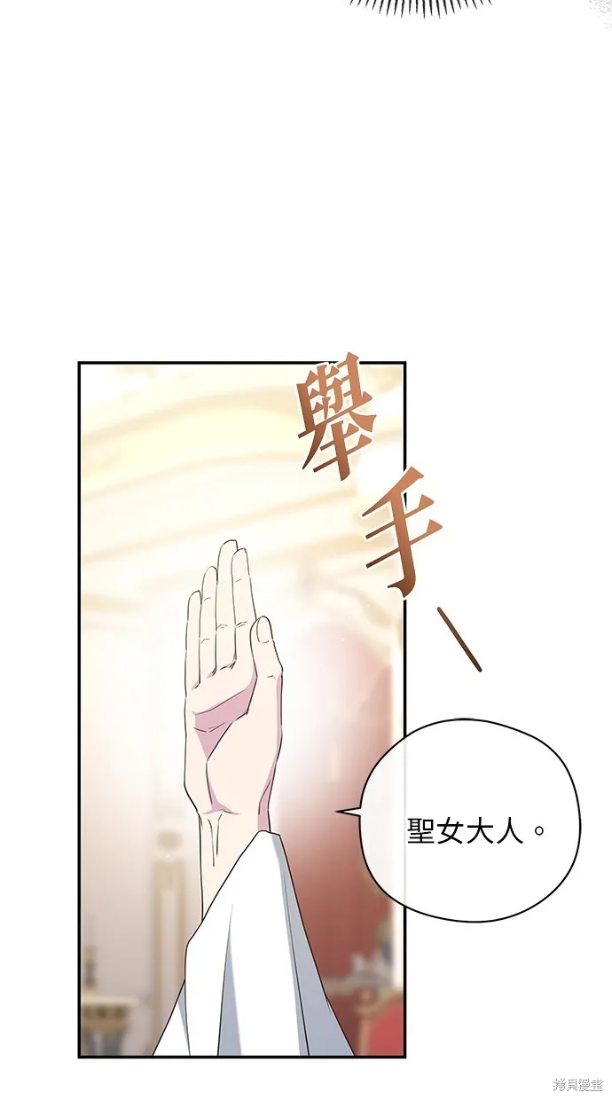 後院盛開的紫羅蘭,第50話,第59张