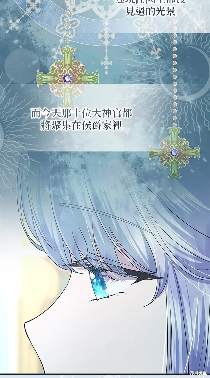 後院盛開的紫羅蘭,第50話,第6张