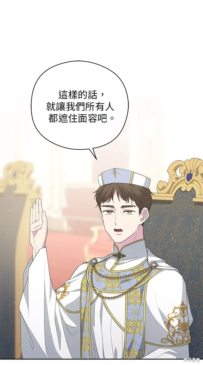 後院盛開的紫羅蘭,第50話,第60张