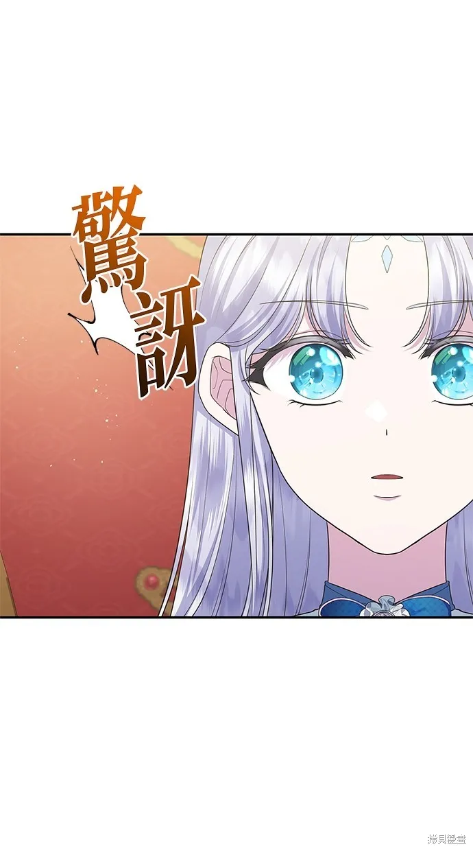 後院盛開的紫羅蘭,第50話,第61张
